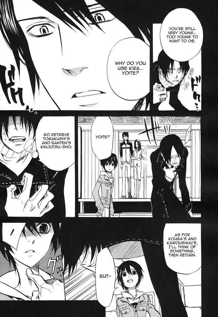 Nabari no Ou Chapter 23 5